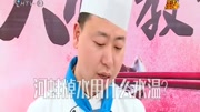 【生活大参考】河蚌如何去腥又入味 大师来支招生活完整版视频在线观看爱奇艺