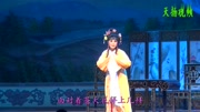 扬剧《梁山伯与祝英台》32 扬州市秦淮扬剧团演出知识名师课堂爱奇艺