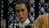 世间始终你好 射雕英雄传之华山论剑 83版片头(原版)