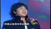 达尔吉 台湾同胞《MTV珍藏版》音乐背景音乐视频音乐爱奇艺