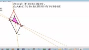 图形的位似第1课时知识名师课堂爱奇艺
