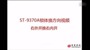 霸菱酒店门锁9370锁体组装视频资讯搜索最新资讯爱奇艺