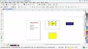 005 CorelDRAW x8视频教程 界面介绍对象的基本操作知识名师课堂爱奇艺