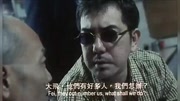 经典港片:古惑仔激情篇之洪兴大飞哥-06