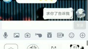 在QQ上问女生的胖次颜色会发生什么呢?生活完整版视频在线观看爱奇艺