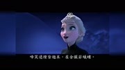 中国风文言文版《冰雪奇缘》主题曲《Letitgo》《如释冰》sgt音乐背景音乐视频音乐爱奇艺