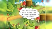 【数字故事范例】毛毛虫和蝴蝶(洛川县第二幼儿园:冯依璇)知识名师课堂爱奇艺