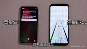 iPhone上的Siri就是个智障!三星Bixby上手实测,功能强大,智商完爆苹果Siri!科技完整版视频在线观看爱奇艺