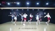 【suiei】sing女团 - kiss me 八人舞蹈教学练习室版 公开