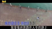 陈星+张艺豪一个人的坚强(原版)红日蓝月KTV推介音乐完整版视频在线观看爱奇艺