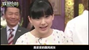 日本国民萝莉芦田爱菜女大十八变,如今长大撞脸新垣结衣娱乐高清正版视频在线观看–爱奇艺