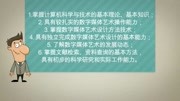 数字媒体艺术设计知识名师课堂爱奇艺