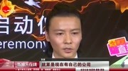 张晋成立影视公司!低谷时蔡少芬相依相伴娱乐完整版视频在线观看爱奇艺