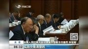 《烟叶税法草案(二审稿)》提请审议:建议明确烟叶税税率20% 新闻早报 171223资讯搜索最新资讯爱奇艺