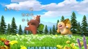 熊熊乐园 第29集 小虎宝宝