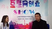 苏州日用品网黄总“互联网创业SHOW”原创高清正版视频在线观看–爱奇艺