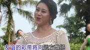 吴怡  欢迎你到吴川来音乐高清MV在线观看–爱奇艺