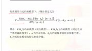 变截距面板数据模型2模型设定检验计量经济学公开课EViews软件知识名师课堂爱奇艺