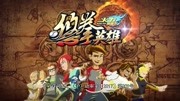 火力少年王悠拳英雄 第2集