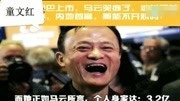 董文红一个没有结婚的女人身价过亿 恋爱先生娱乐完整版视频在线观看爱奇艺