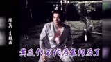徐小明唱的这首《陈真》主题曲，听了好多年，仍然百听不厌！