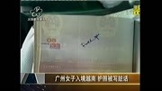 越南驱逐66名中国人 中方要求查“护照写脏话”军事完整版视频在线观看爱奇艺