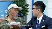 银行女经理讥讽＂乞丐存钱＂ 没想到老大爷背了一麻袋的钱娱乐完整版视频在线观看爱奇艺