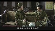 《军统枪口下的女人》经典片段精彩回顾 19.5电视剧全集完整版视频在线观看爱奇艺