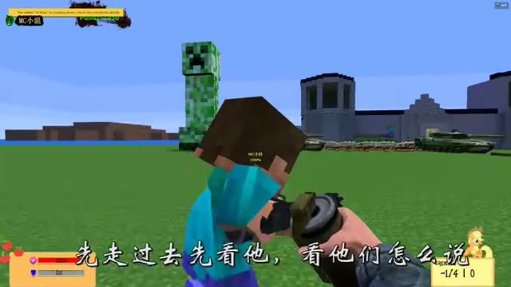 我的世界史蒂夫会把二狗子交给僵尸
