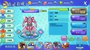 【小海】口袋妖怪日月mega阿尔宙斯z招式升级205