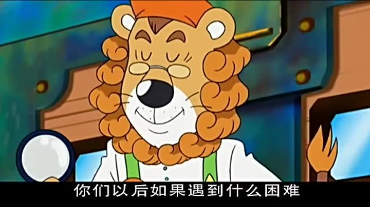                  名侦探高高博士