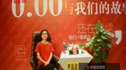 超级微商0.00爱她凝露核心董事 李盈盈片花完整版视频在线观看爱奇艺