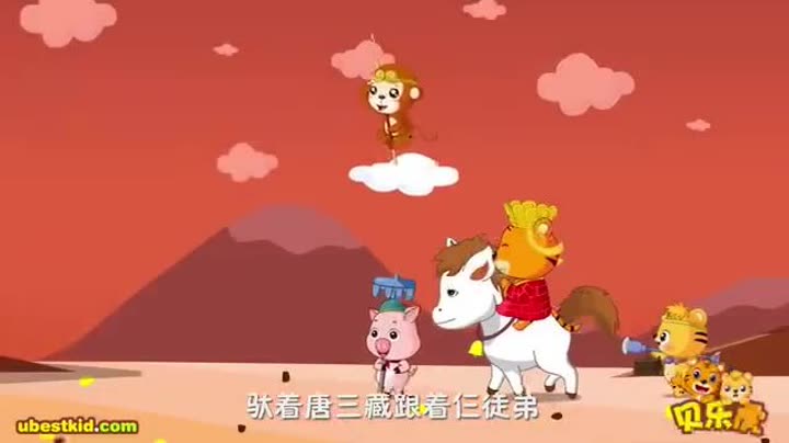          贝乐虎儿歌 009 白龙马