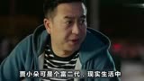美好生活:结局圆满,边志军类似梁晓慧,贾小朵最后嫁给了张嘉译成长于新迎娶烦恼的电视剧图片