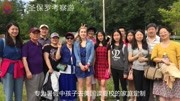 《夏晓红老师美国著名高中、大学访校游》(中英文字幕)记实片知识名师课堂爱奇艺