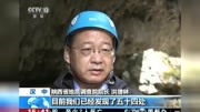 陕西汉中世界级天坑群调查成果:发现天坑54个 岩溶地貌超400处旅游完整版视频在线观看爱奇艺