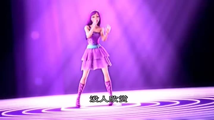                  芭比之歌星公主