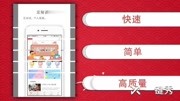 淘宝图片制作用什么软件好知识名师课堂爱奇艺