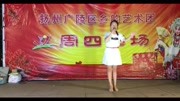 扬剧《古道别》张发琴演唱 扬州广陵乡韵艺术团音乐背景音乐视频音乐爱奇艺