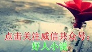 甜宠小说《等你说爱我》完结版全文免费阅读资讯搜索最新资讯爱奇艺