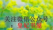 耳畔响起你的蜜语【章节目录阅读最新章节】生活完整版视频在线观看爱奇艺