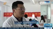 【关注儿童安全 】聊城: 免费视力检查 30%孩子视力出现异常资讯高清正版视频在线观看–爱奇艺