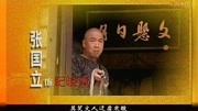 铁齿铜牙纪晓岚主题曲音乐背景音乐视频音乐爱奇艺