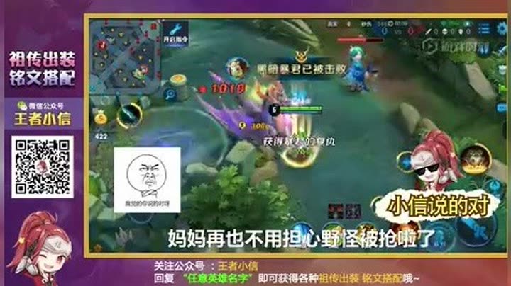 王者小信 998