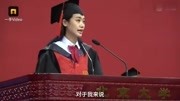 北京大学毕业生毕业典礼中的演讲, 震撼全场, 不愧是学霸, 真牛!原创完整版视频在线观看爱奇艺