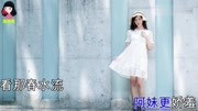 抖音热门歌曲《花桥流水》,羞答答的妹子真可爱,很多人与她合拍搞笑完整版视频在线观看爱奇艺