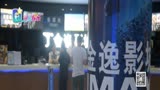 《说影吧》八月好片推荐 本期关键词：悬疑 侠盗 奇幻 警匪 冷笑