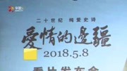 《爱情的边疆》殷桃演技获赞 18岁演到80岁情感细腻电视剧全集完整版视频在线观看爱奇艺