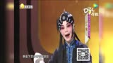 吼秦腔折子戏《赶坡》 主演:屈巧哲