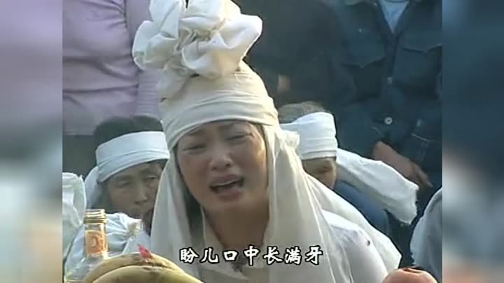            民间小调《杏花女哭灵